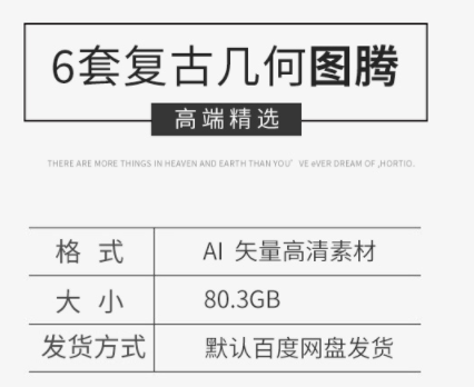 民族复古图腾几何边框AI矢量图形花纹元素logo设计标志素材模板