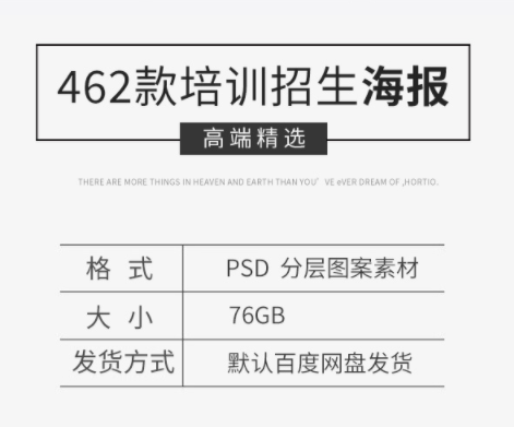 PS暑假辅导班招生培训班DM易拉宝宣传促销PSD广告设计海报模板