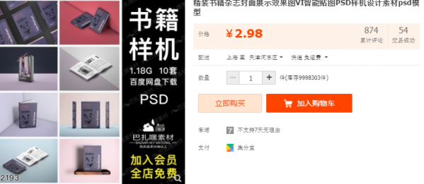 精装书籍杂志封面展示效果图VI智能贴图PSD样机设计素材psd模型