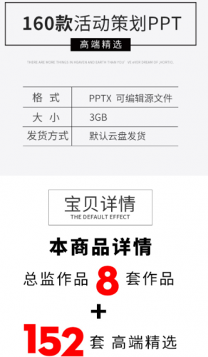 黑白简约品牌营销活动商业策划案互联网科技执行方案ppt通用模板