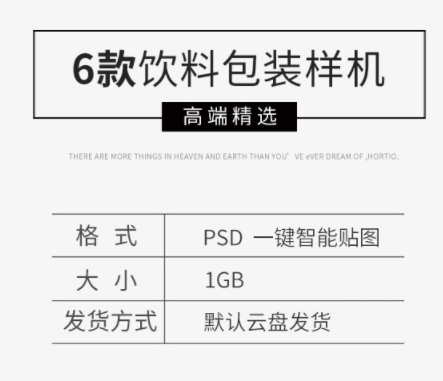 高端冷榨汁玻璃瓶果汁饮料包装提案展示VI智能贴图样机PSD模板