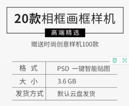 室内家居装饰艺术画框相框智能贴图场景效果展示样机模板PSD素材