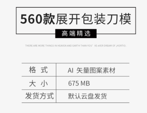 包装异形盒纸盒纸袋盒子平面展开图结构刀模盒型图AI矢量设计素材