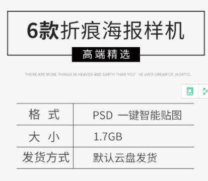 多样式潮流复古折痕磨损塑料薄膜褶皱海报VI智能贴图PSD样机模板