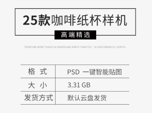 创意咖啡茶杯一次性纸杯智能贴图模板样机效果展示PSD标志VI素材