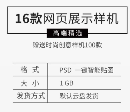 高端UI网页电脑手机端APP展示效果图样机智能贴图分层PSD设计素材