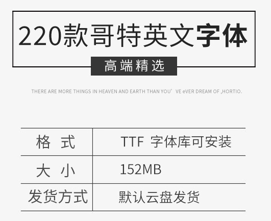 国外欧美哥特复古纹身街头朋克英文花体TTF字体合集PS设计素材