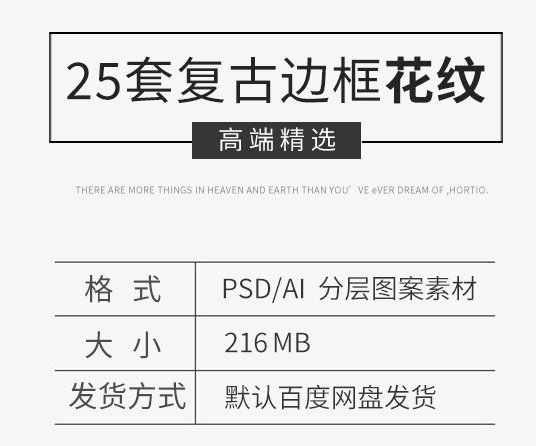 欧式复古线条边框花纹AI矢量LOGO角框花边分割线设计PS素材