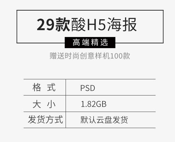 赛博朋克酸性手机长图H5运动电音宣传海报模板PSD分层设计素材ps