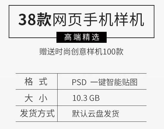 手机UI网页界面多角度展示样机APP展示效果智能贴图PSD设计素材