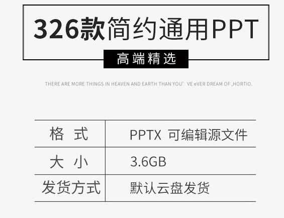 高端简约极简洁时尚创意几何商务述职学术报告办公ppt素材模板