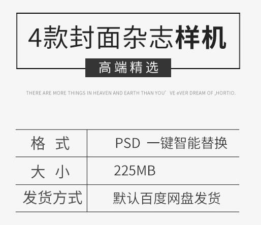 封面杂志品牌手画册设计书籍文创VI样机智能贴图展示PSD模板素材