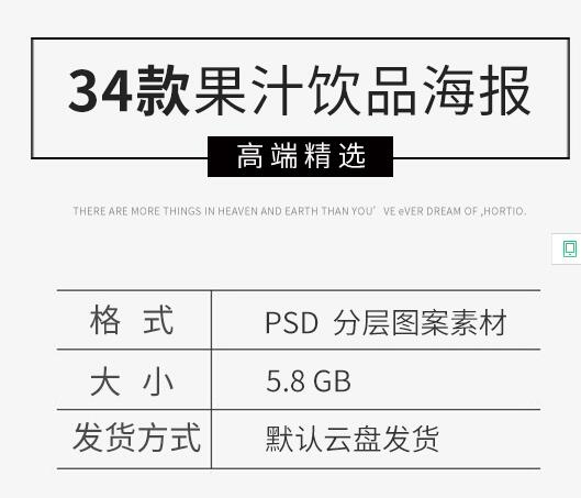 鲜榨果汁冷饮奶茶促销打折特价活动宣传海报外卖传单PSD素材模板