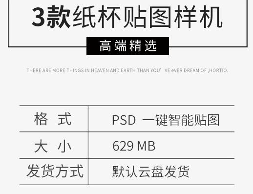 新款中等尺寸纸杯智能贴图样机PSD模板咖啡茶杯设计VI标志素材