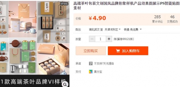 高端茶叶包装文创国风品牌形象样机产品效果图展示PS智能贴图素材