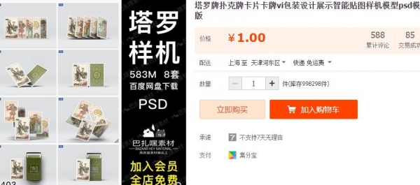 塔罗牌扑克牌卡片卡牌vi包装设计展示智能贴图样机模型psd模版