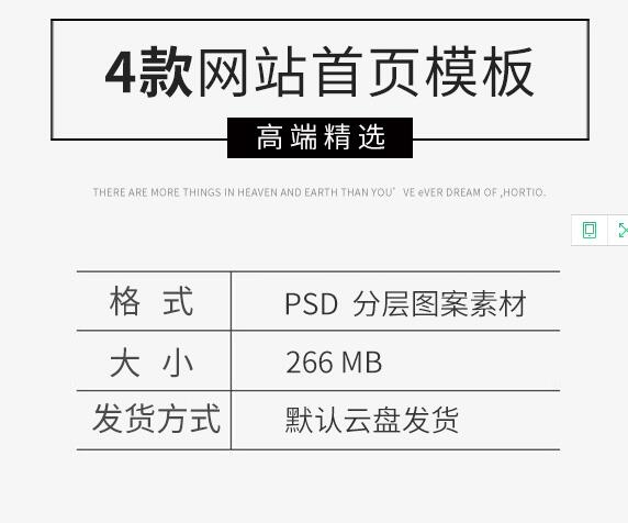 无线端手机网站首页网页家居商务时尚渐变色PSD模板设计素材模板