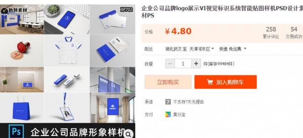 企业公司品牌logo展示VI视觉标识系统智能贴图样机PSD设计素材PS