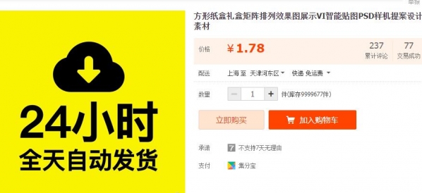 方形纸盒礼盒矩阵排列效果图展示VI智能贴图PSD样机提案设计素材