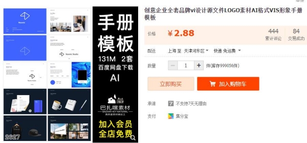 创意企业全套品牌vi设计源文件LOGO素材AI格式VIS形象手册模板