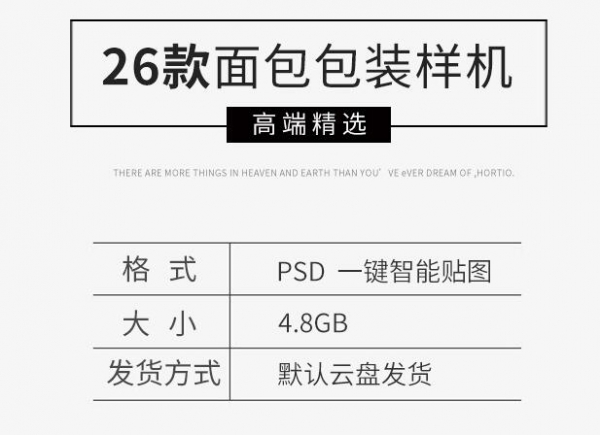 烘焙面包店品牌包装名片贺卡设计VI场景模型PSD样机智能贴图模板