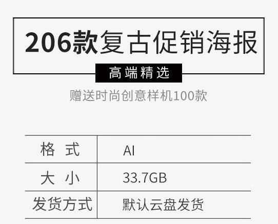 中式复古民国港风大字海报宣传展板背景促销PSD设计PS素材模板