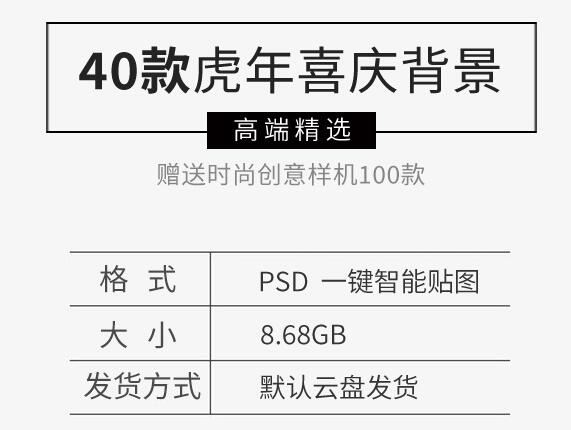 2022虎年新年春节卡通模板喜庆节日背景影楼后期摄影PSD分层素材