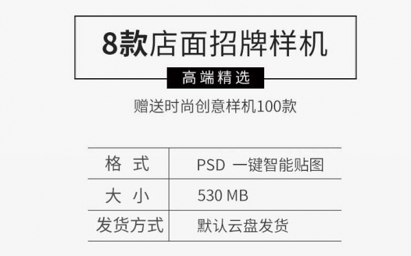 高端简约现代店铺店面门头招牌展示效果贴图样机PSD分层设计素材