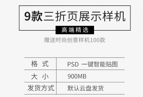 不同尺寸企业三折页设计VI展示效果图PSD样机智能贴图素材模板