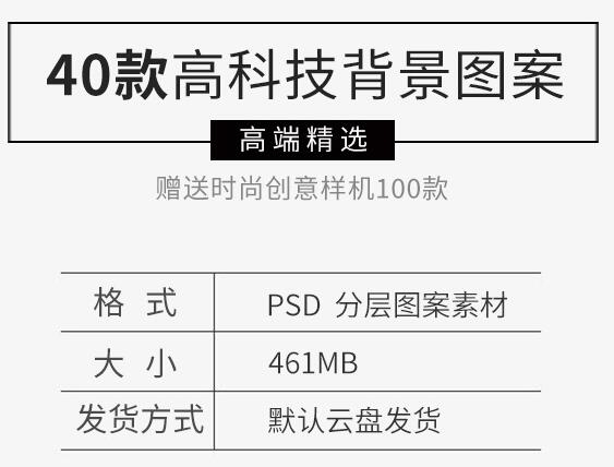 高科技大数据可视化屏幕仪表盘图案智能H5海报banner背景PSD设计