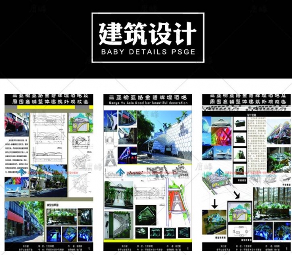 毕业作品设计PS展板建筑室内环艺景观产品工业PSD排版模板素材