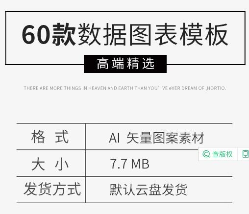 科技互联网柱状折线图数据分析统计信息图表元素AI矢量设计模板