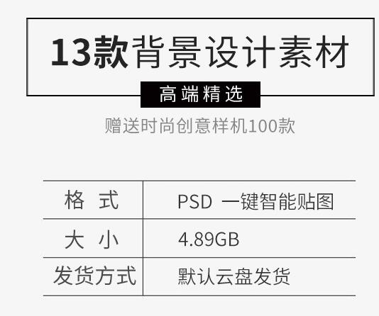 主图海报背景PSD设计素材PS