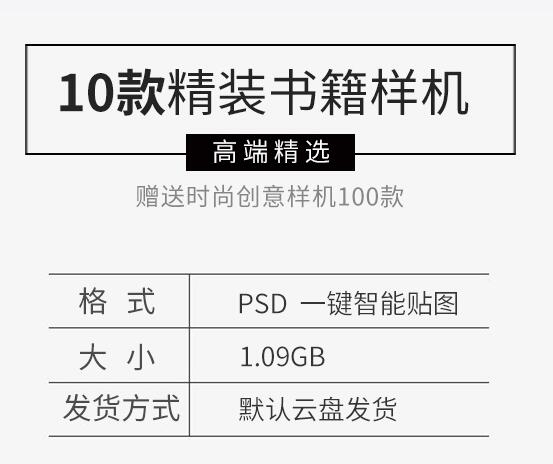 书籍杂志书刊本封面PS提案设计画册展示效果智能贴图样机PSD素材