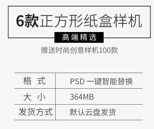 正方形盒子纸盒礼盒包装设计效果图展示VI智能贴图PSD设计素材