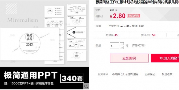 极简风格工作汇报计划总结校园答辩时尚简约线条几何PPT通用模板