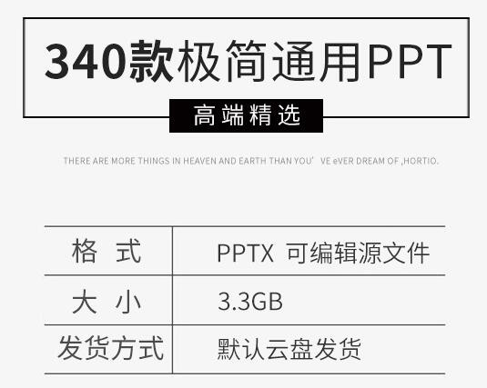 极简风格工作汇报计划总结校园答辩时尚简约线条几何PPT通用模板