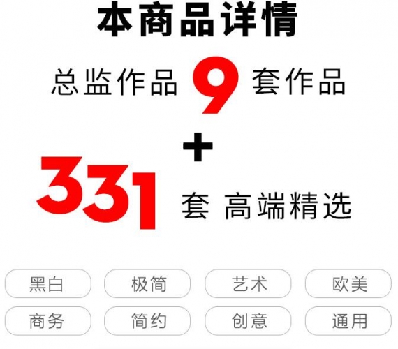 极简风格工作汇报计划总结校园答辩时尚简约线条几何PPT通用模板