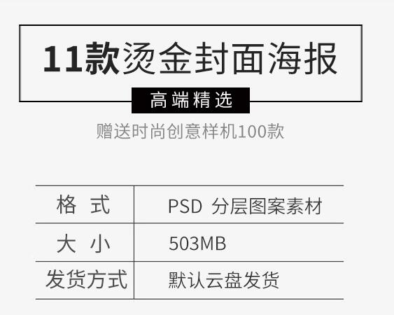 高端抽象烫金水彩清新气质优雅封面海报插画背景PSD模板设计素材