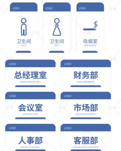 学校医院办公室商场酒店幼儿园门牌vi导视系统标识标牌AI矢量模板