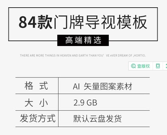 学校医院办公室商场酒店幼儿园门牌vi导视系统标识标牌AI矢量模板