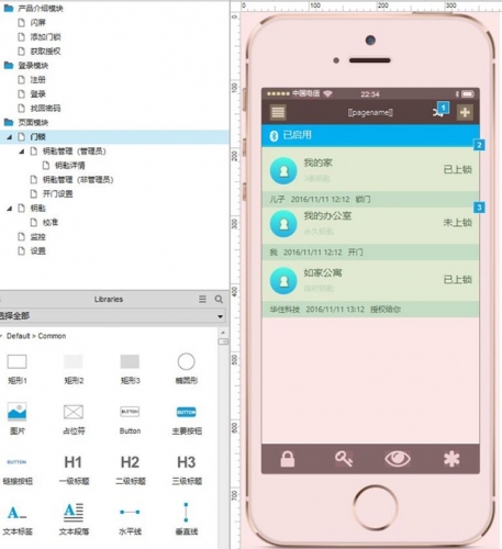 Axure原型图源文件UIUX交互设计案例元件库产品经理线框图RP格式