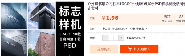 户外建筑墙公司标志LOGO企业形象VI展示PSD样机智能贴图设计素材