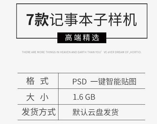 经典笔记本记事簿日记本子vi设计展示贴图智能PS样机模板psd素材