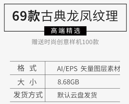 中国龙纹样古典吉祥龙凤龙王Ai矢量EPS图案古代神龙PNG免扣素材