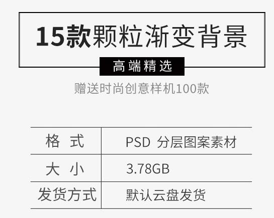 科技酸性未来PSD梦幻肌理路颗粒彩色渐变光晕底纹背景PS设计素材