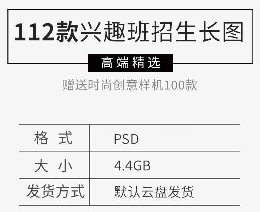 艺术绘画舞蹈教育线下兴趣班招生课程宣传H5长图海报PSD设计素材