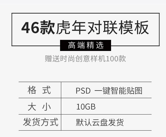 2022创意卡通红色喜庆五福临门过年春节虎年对联PSD素材ps模板