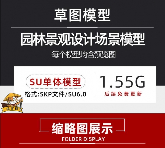 禅意新中式日式别墅茶室篱笆栅栏围栏庭院景观小品草图大师SU模型