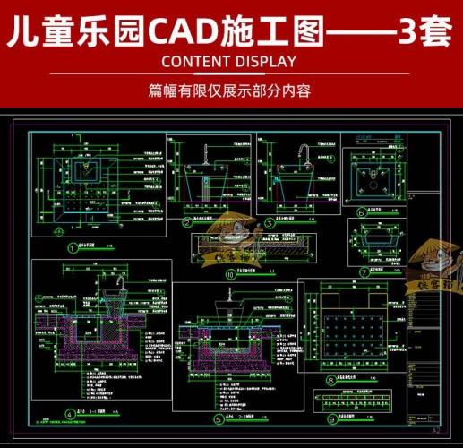 户外儿童乐园游乐场活动区场地SketchUp设备设施SU模型CAD施工图